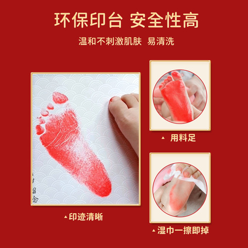 Baby's one-year-old hand and foot prints are painted as a ritual to commemorate one year old and one gift as a souvenir baby's full moon and 100 days photo frame