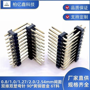 0.8/1.0/1.27/2.0/2.54mm�g���p���p�����90&deg; ���L��ᘶ� ��
