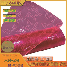 F؛PVCɫyĤpvc͸ɫĤ ɫ͸PVCyĤ ִ