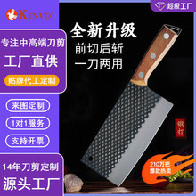 德国加厚厨师切肉两用斩切刀 不锈钢锋利厨房家用阳江锻打菜刀