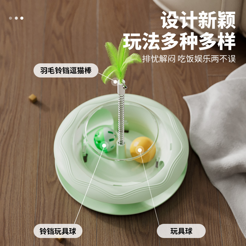 原创新款猫玩具掏掏乐猫转盘漏食球弹簧羽毛自嗨解闷逗猫宠物玩具|undefined