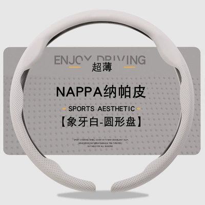 Steering wheel cover Anti-Slip, Sweat-Absorbent Truck Protective Cover, Universal - 8d-nappa-leather-pattern-left-and-right-perforated-grips-white-round-38