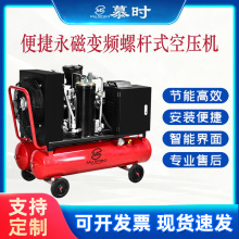 便捷式小型220v气泵空气压缩机喷漆木工汽修工业螺杆式变频空压机