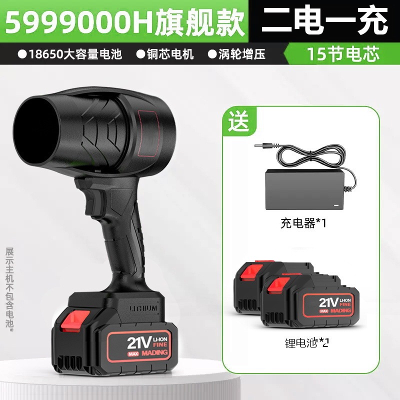 2025 吹き込みと吸引両用ハイパワー送風機ハンドヘルドストームブロワー強力なダストブロワー工業用リチウム電気送風機|undefined