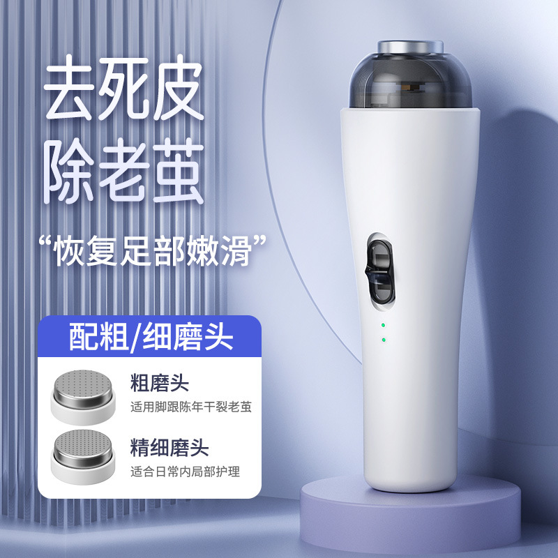 New USB-powered cross-border electric foot grinder, detachable beauty foot device, portable rechargeable exfoliating pedicure tool