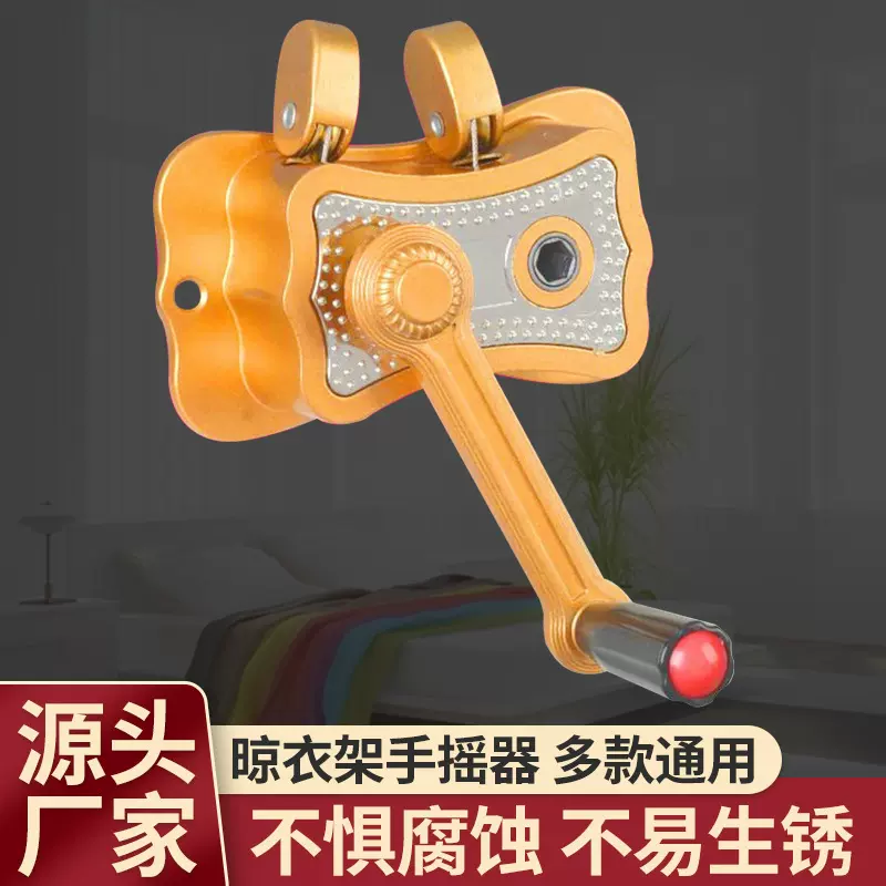 富阁尔内珍珠手摇器 升降凉衣架手摇器 凉衣架手摇器批发升降式