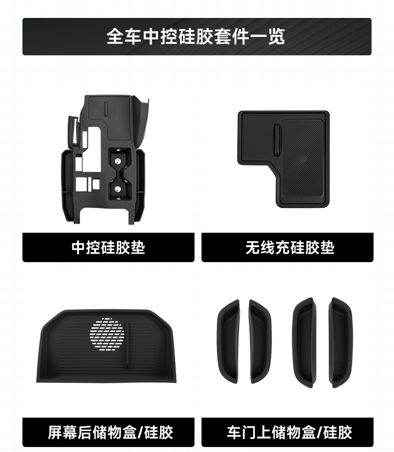 24-26 Prado LC250 modification parts: central console cup holder, screen storage box, silicone kit, exclusively for cross-border sales