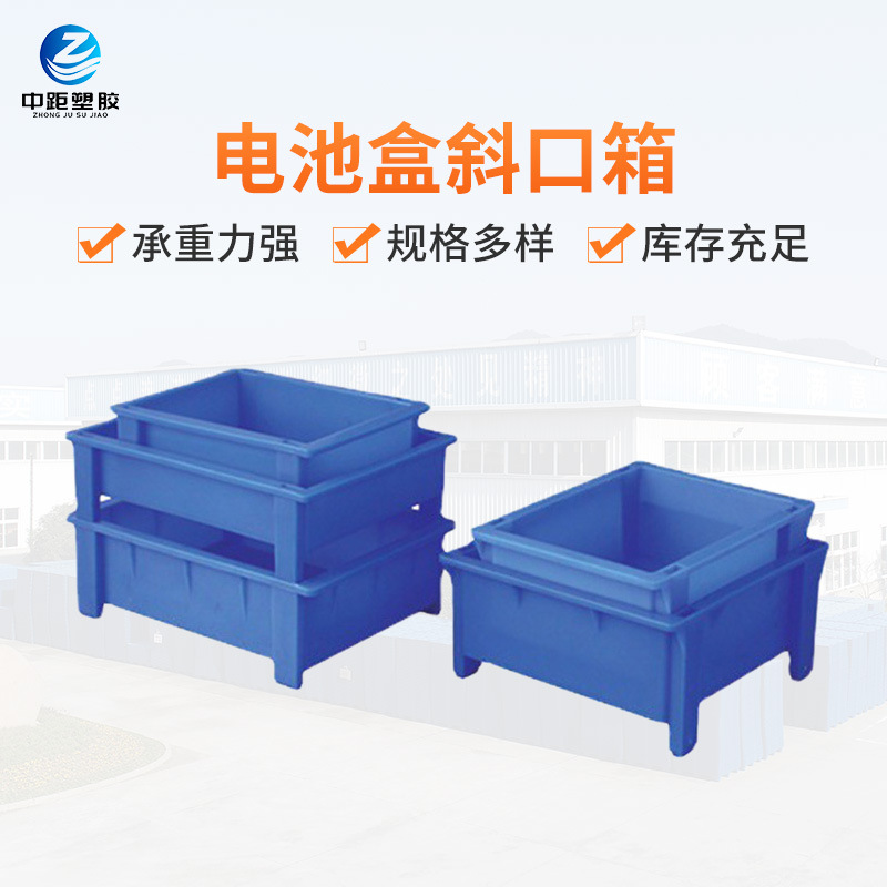 厂家直销批发电池盒斜口塑料零件箱 塑料背挂盒加高周转箱 物料箱