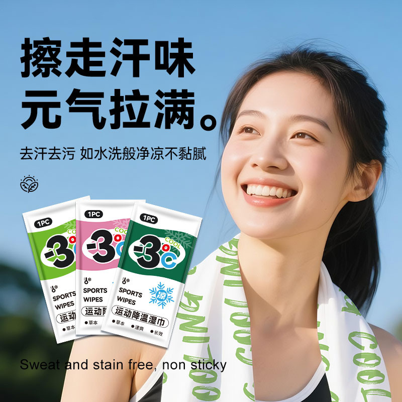 -3 ° Cooling and Sweat-Removing Ice Towel for Sports and Outdoor Activities, Reusable Cleaning Wipes, Cooling and Refreshing Towel -3 ° Cooling and Sweat-Removing Ice Towel for Sports and Outdoor Activities, Reusable Cleaning Wipes, Cooling and Refreshing Towel