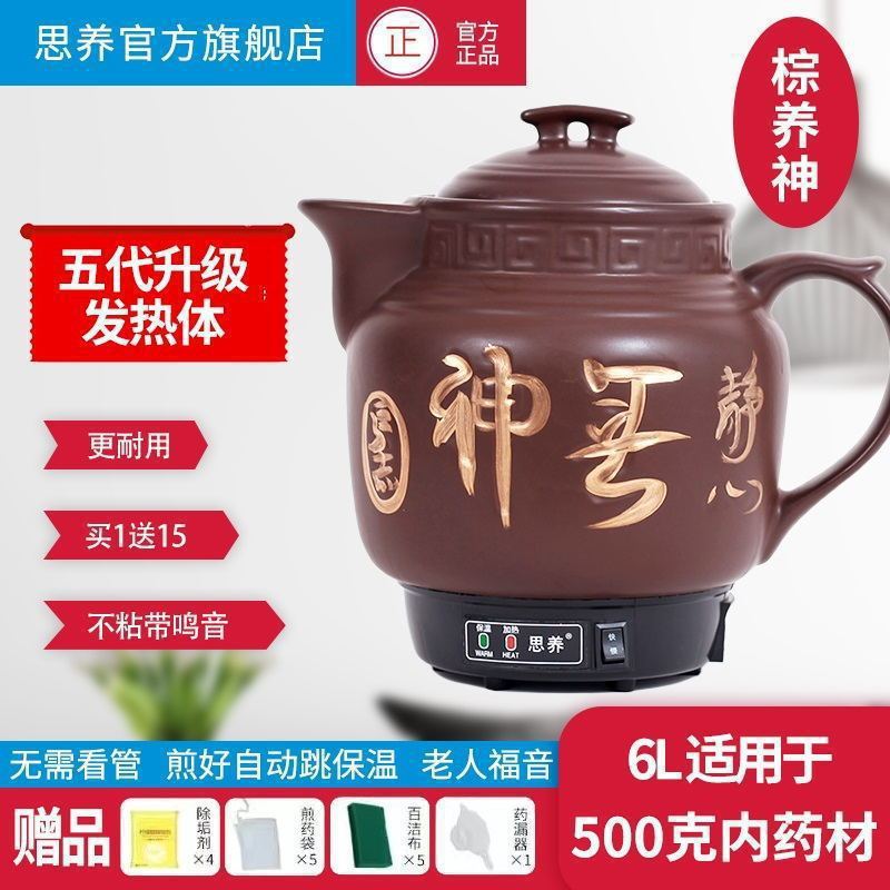 全自动防爆电煎药壶药罐煎锅熬药砂锅煲煮壶炖熬药壶|undefined