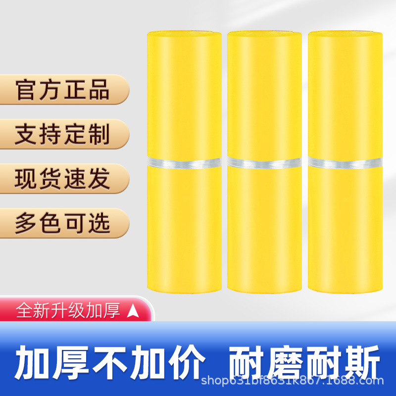 Nuevo material blanco bolsa expreso engrosada 12 hilo a prueba de polvo, agua, desgaste, tamaño mayorista de logística bolsa de embalaje de comercio electrónico