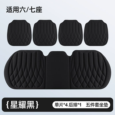 Seat cushion, seat cover Universal for All Seasons, Seaweed - square-style-star-black-five-piece-set-single-piece4long-strip1