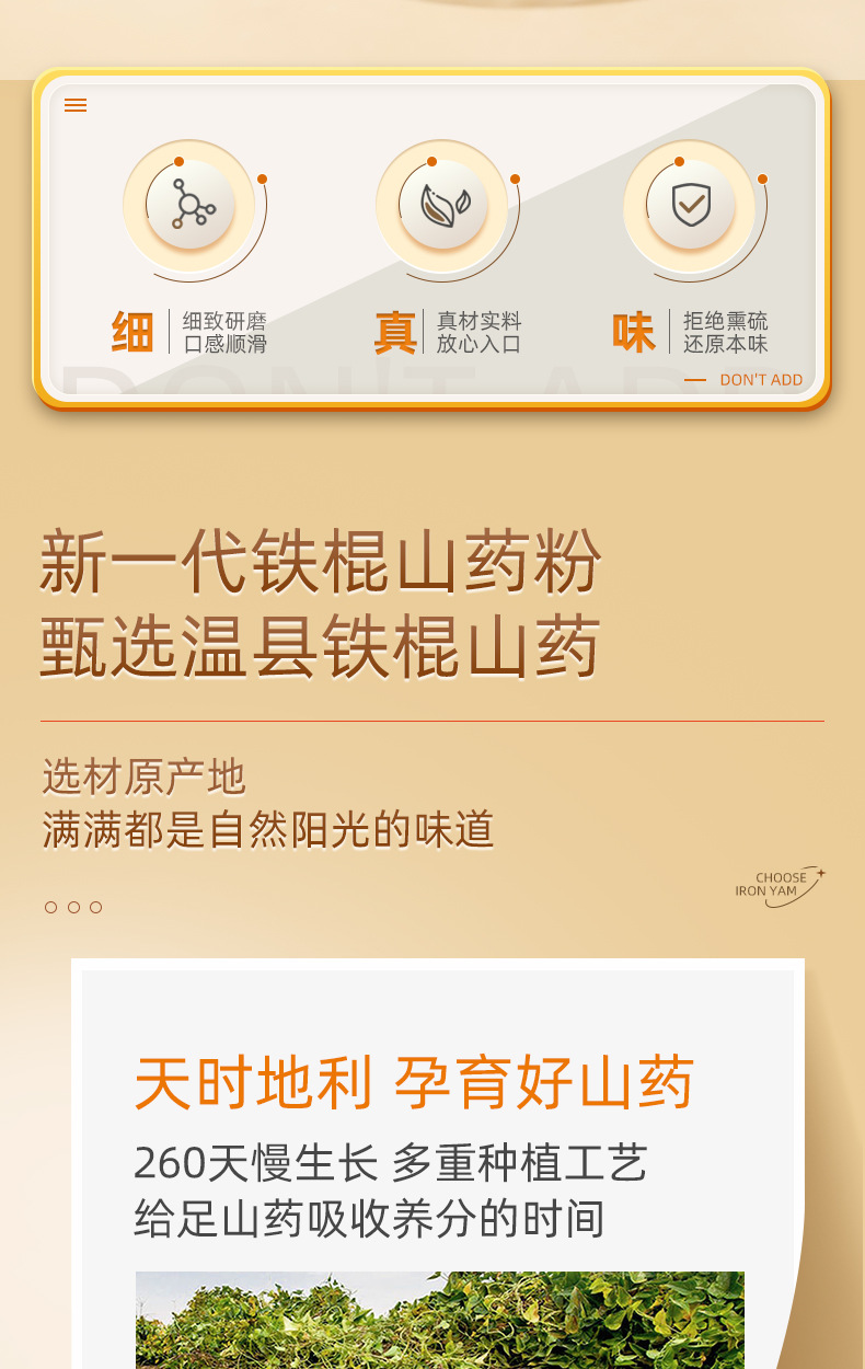 Pure Iron Stick Yam Powder Huai Shan Yao Authentic Henan Jiaozuo Wenxian Lu Tu Yam Powder 600g overview