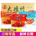 大豫竹方便面箱装香辣牛肉面干吃干脆面泡面清真怀旧零食方便30袋