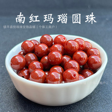 7A川料满肉南红玛瑙散珠子diy水晶手工饰品串珠圆珠配件材料批发