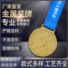 厂家直营创意造型奖牌学校马拉松运动会比赛金牌纪念挂牌可定 制