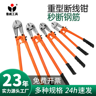 Luwei Tools T8 Steel Breaking Pliers Industrial Grade Steel Breaking Pliers Heavy Steel Wire Breaking Pliers Manufacturers Supply