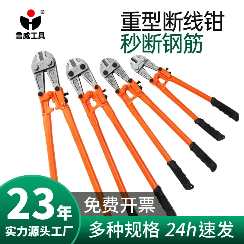 鲁威工具T8钢断线钳工业级钢筋剪断钳重型钢丝铁丝破坏钳厂家货源