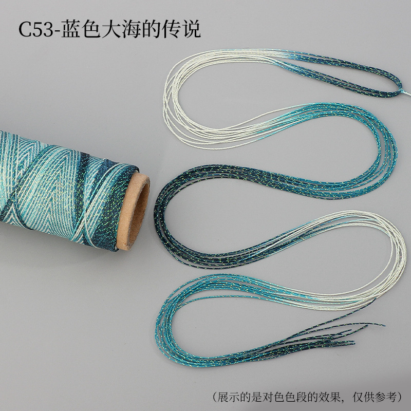 段染星空蜡线6股0.5mm幻彩金线编织配饰手绳手链项链diy配件材料|undefined