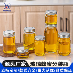 蓋付き卸売正方形および円形ガラス瓶、透明な蜂蜜ボトル、密封された保存瓶、ジャム瓶、食品瓶、在庫あり