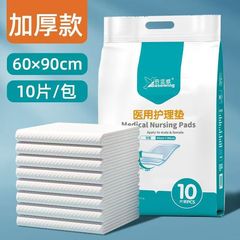 海氏海諾倍適威60*90cm成人老人使い捨て医療看護パッド