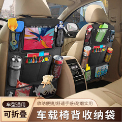 Car seat storage bag Car seat back storage bag Car mobile phone iPad storage hanging bag storage bag storage bag