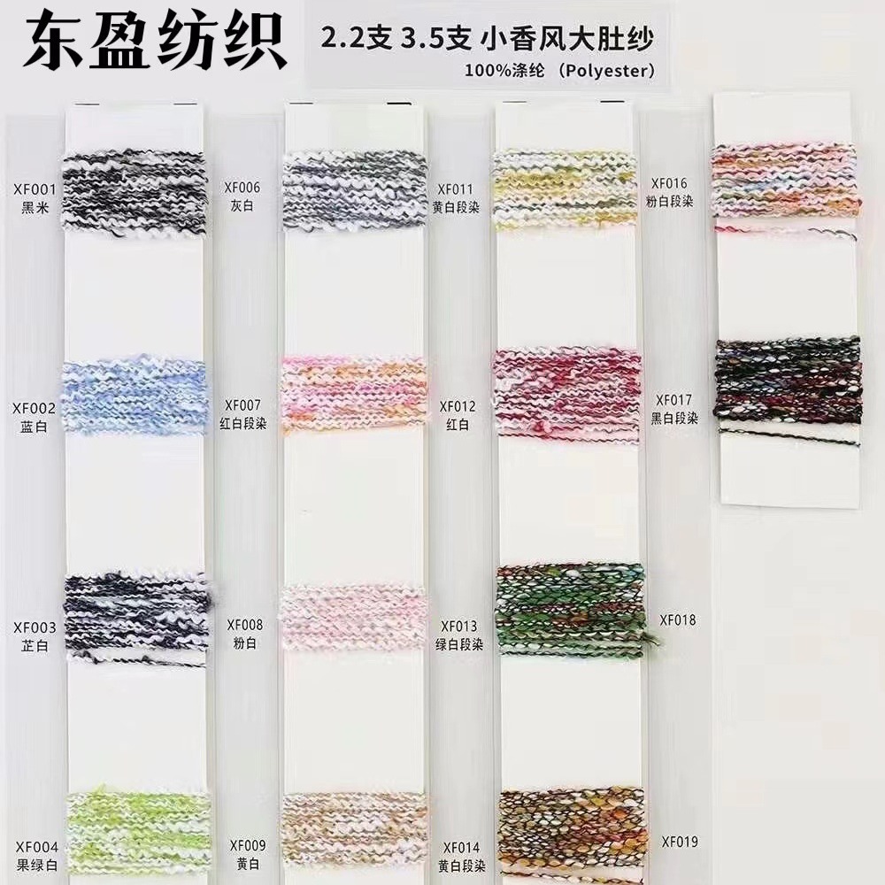 小香风大肚纱 幻彩小肚纱 大肚棉 压芯小肚棉 AB压心纱