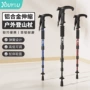 伸缩便携多功能徒步登山杖