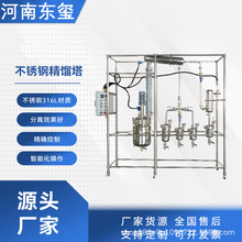 精馏塔蒸馏塔 不锈钢分离塔 提纯萃取设备 实验室工业精馏釜