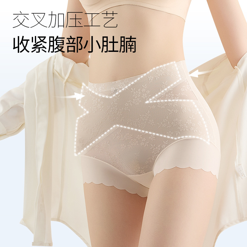 High-waisted, tummy-control and hip-lifting underwear, specially designed for cheongsams, powerfully slimming and shaping pants with lace jacquard seamless body shaping.