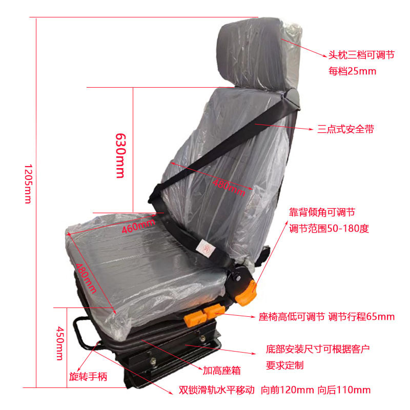 Asiento de cabina de grúa asiento de elevación giratorio asiento de cinturón de seguridad de tres puntos asiento de equipo de tránsito ferroviario