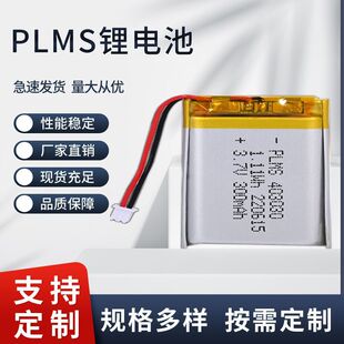 �ۺ����늳�3.7v�ɳ��MP34�����ֱ���ӳ�ͨ��300����403030