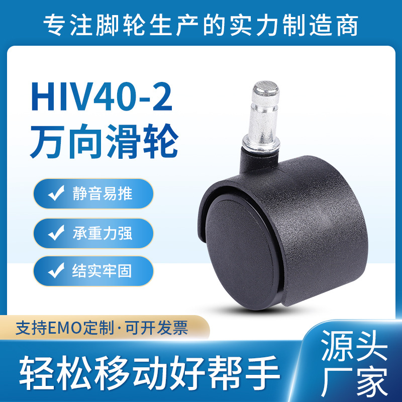 批发吸尘器脚轮万向轮配件 家电家具万向轮 1.5寸转椅轮子轱辘