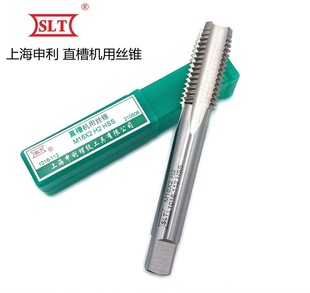 Shanghai Shenli thread SLT Shenli straight groove machine tap Metric Tap HSS high speed steel knife M40 ~ 64