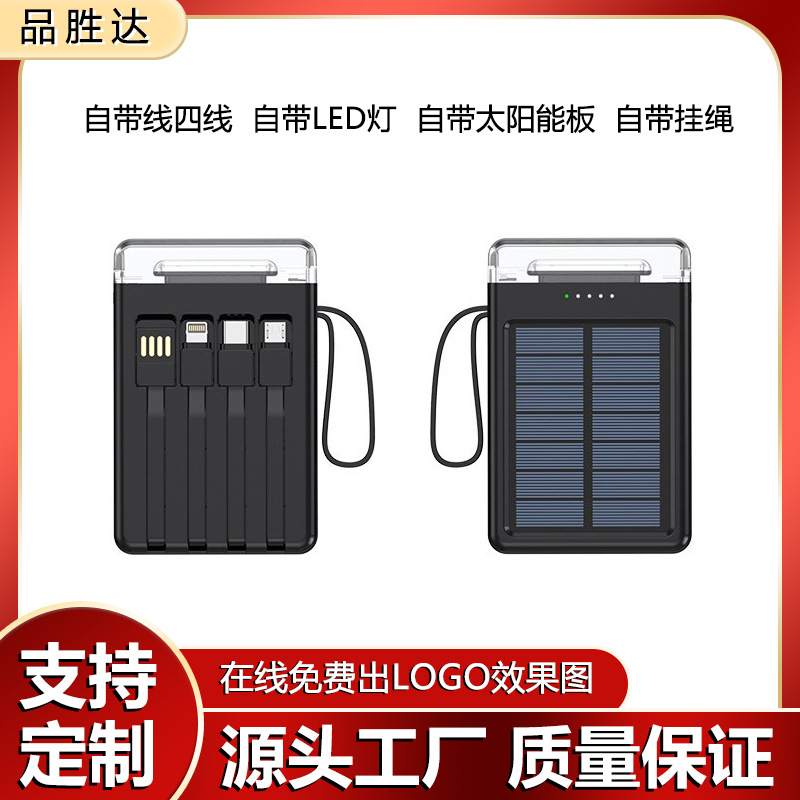 Fuente de alimentación móvil nueva energía solar al aire libre con cable de carga de 20000 mAh bolsa de capacidad ultra grande lámpara LED
