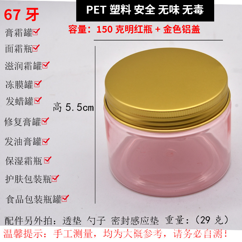 En stock botella de boca ancha de plástico para mascotas cubierta de aluminio botella de crema cosmética sub-embalaje botella vacía máscara tarro de crema de ojos superficie de tarro
