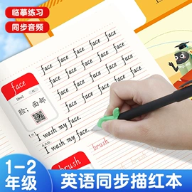 练字帖;书写纸;其他益智玩具