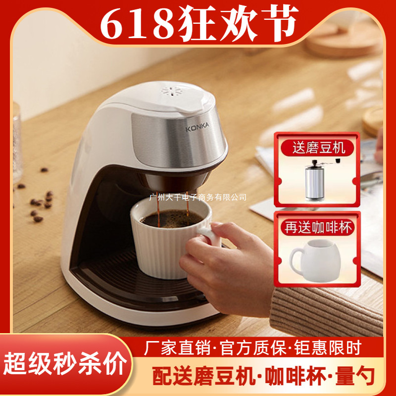 American Coffee Machine Household Small Fully Automatic Coffee Machine Office Brewing Tea Machine Drip Coffee Machine