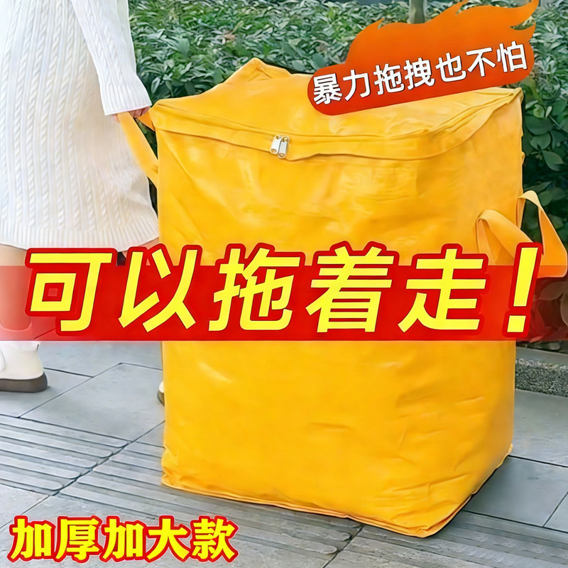 Moving Packing Bags, Storage Bags, Sturdy and Durable Express Delivery Bags, Clothes and Quilt Woven Packing Bags Moving Packing Bags, Storage Bags, Sturdy and Durable Express Delivery Bags, Clothes and Quilt Woven Packing Bags