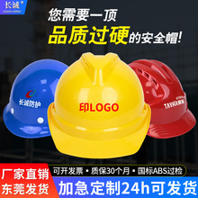 安全帽工地订制印字LOGO建筑施工头盔电力工程领导帽透气加厚ABS