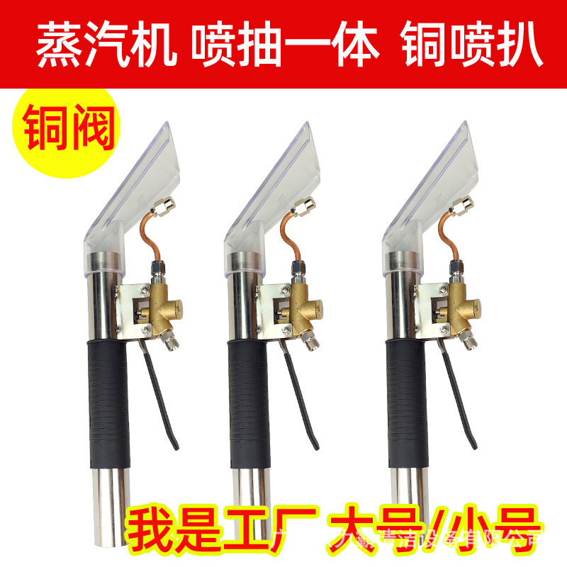 High temperature copper head spray carpet suction Grill Head vacuum cleaner suction head sofa cleaning machine steam machine transparent grill accessories High temperature copper head spray carpet suction Grill Head vacuum cleaner suction head sofa cleaning machine steam machine transparent grill accessories