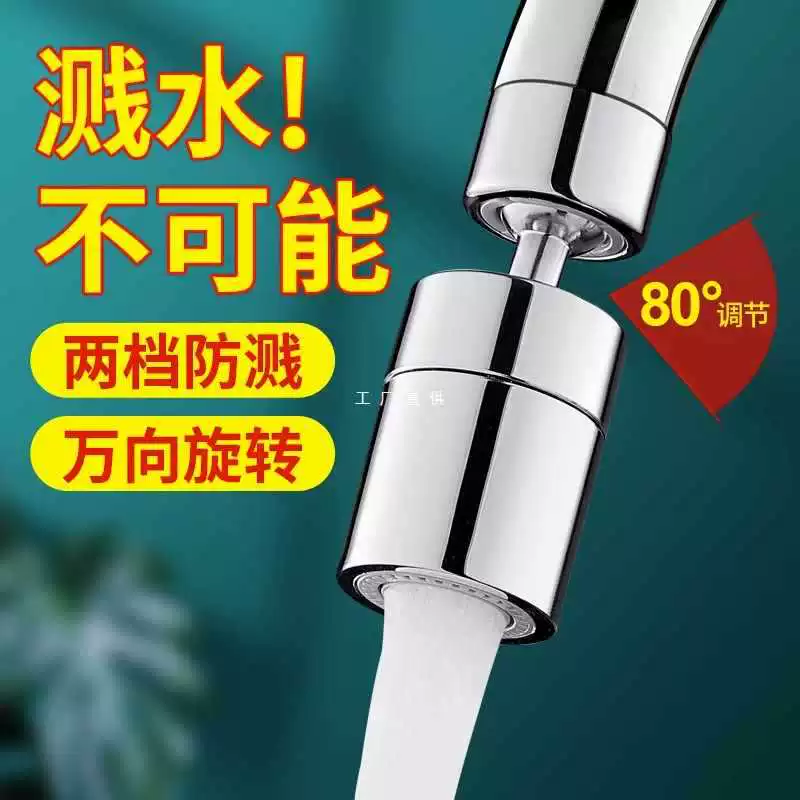 ✅ Универсальный поворотный удлинитель для кухонного крана, фильтр для воды с защитой от брызг, универсальный разъем, универсальный аэратор