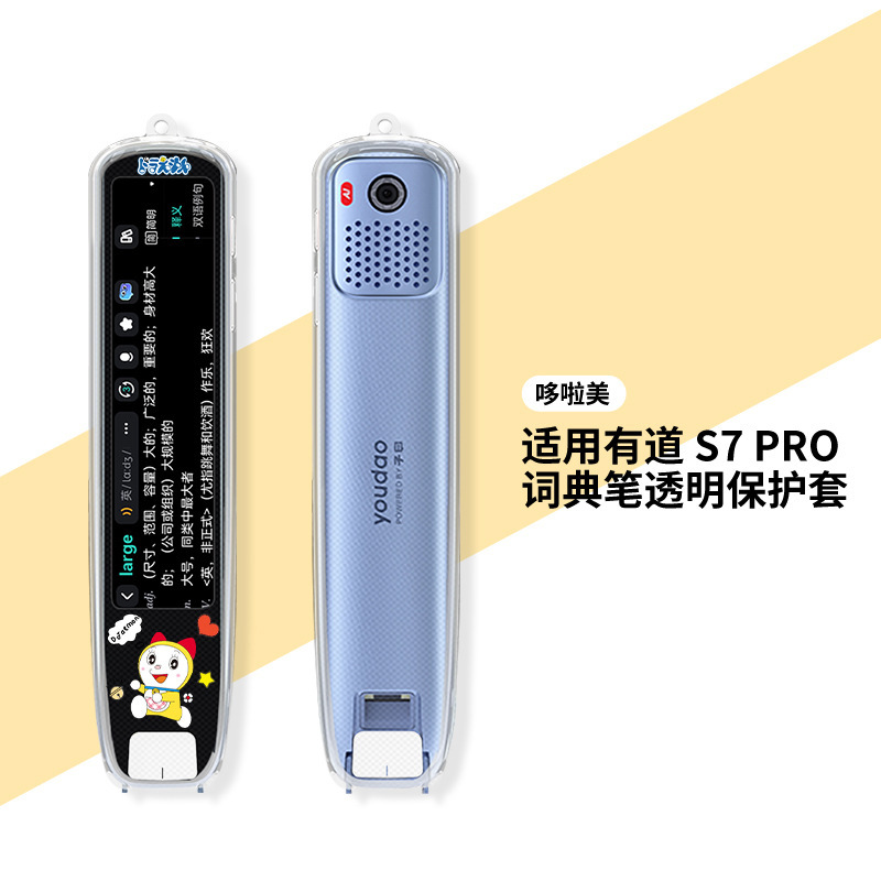 适用于网易有道S7 PRO智能扫描翻译词典笔透明笔套防摔可爱个性图|undefined
