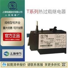 ��Ʒ�Ϻ���������T6T20T40�ȹ��ؼ̵�������������RMK�Ӵ���