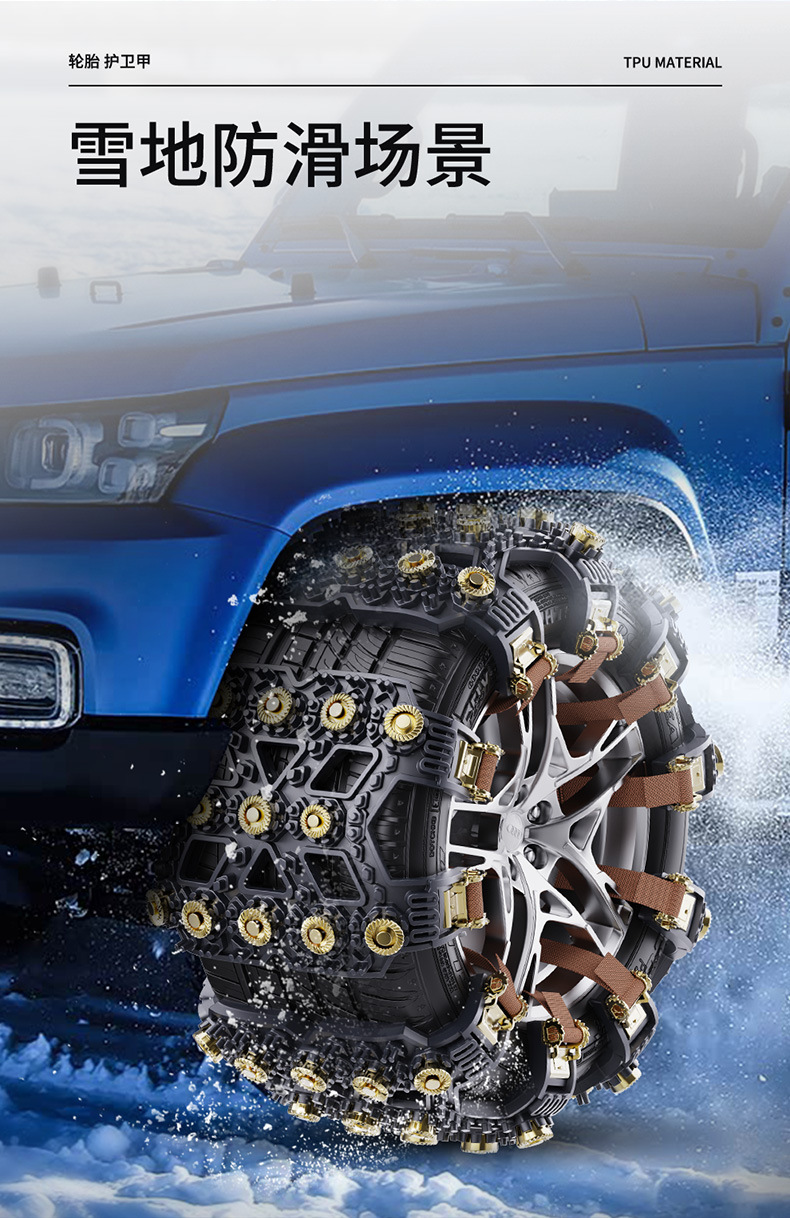 Car Tire Anti-Skid Chain, Car, Off-Road Vehicle, Suv, Universal Thickeneded Tpu Snow and Mud Emergency Escape Chain