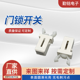 Door lock switch manufacturers supply trash can door lock switch push-type self-locking button spring lock buckle wardrobe switch