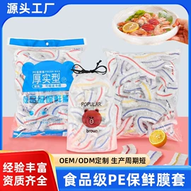 保鲜膜;食物罩;一次性手套