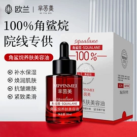 液态精华;面霜;精华油