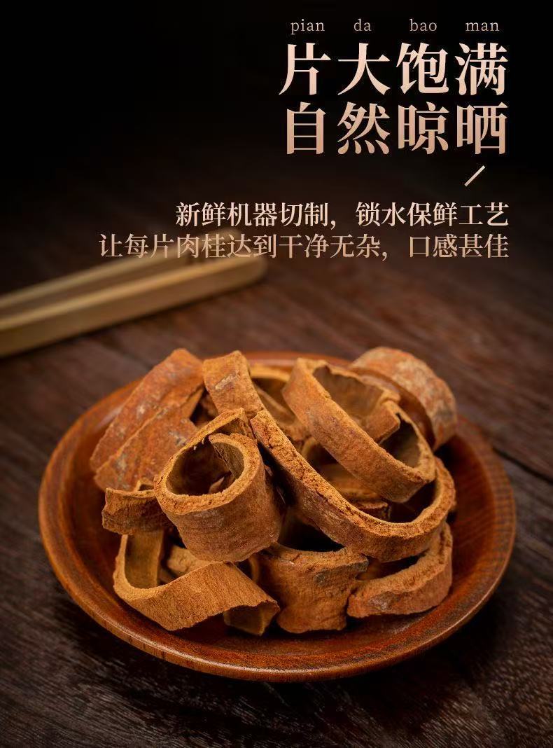 Cassia Bark Rou Gui 250g Dried Cinnamon Sticks for Braising and Decoction quality and texture