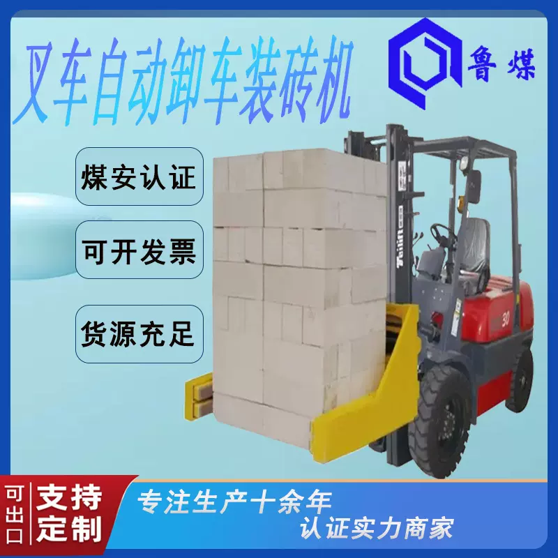 叉车自动卸车装砖机座驾式搬运堆高圆抱合力叉车砖块夹